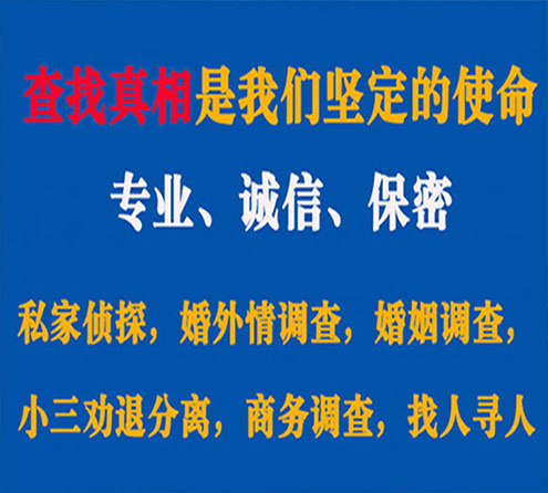 关于江洲诚信调查事务所